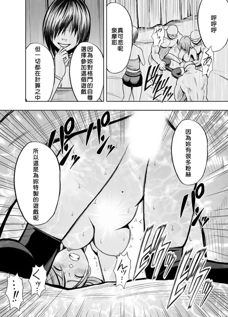 Crimson Prison 2 Part1