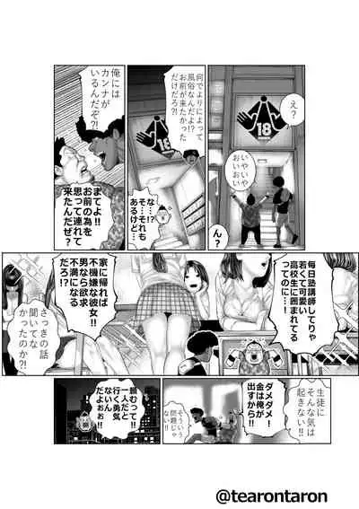 Brake Lamp 5-kai Tenmetsu