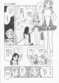 [Tonami Muka] Frill na Shoujo-tachi