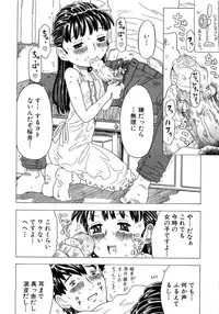 [Gorgeous Takarada] Alice Breaker