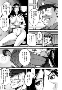 [Inomaru] Camellia [Decensored]