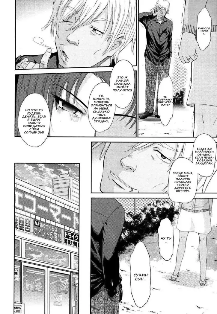 Boku no Yayoi-san Ch. 1-5