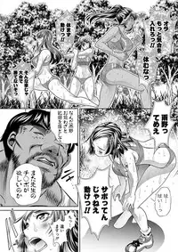 [NABURU] Gakusei Kaikan [Digital]