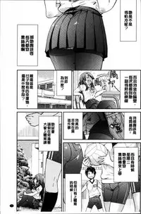 [Inoue Yoshihisa] Seifuku JK [Chinese]