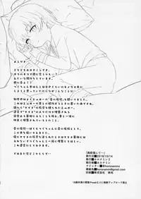 (COMIC1☆14) [horonaminZ (horonamin)] Nishiogikubo nite... (Hatoba Tsugu)