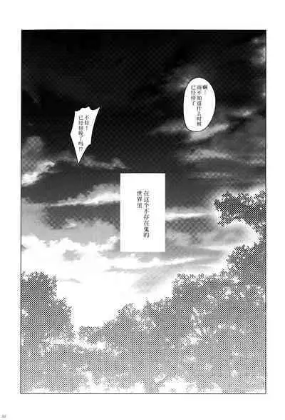 Fuuki Unyuu | 风起云涌