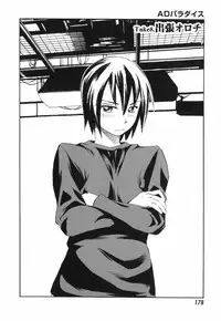 [Hagio Nobuto] AD Paradise