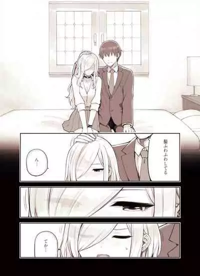 Oji-san ga Suki Sugiru Gal 2