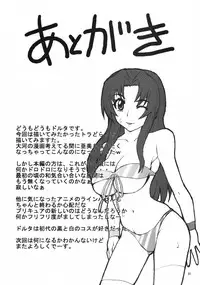 [Mangana. (Doluta, Nishimo)] Iitora (Toradora!)