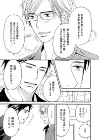 [Takaku Shouko] Ore wa Kawaii Ototo to [Digital]