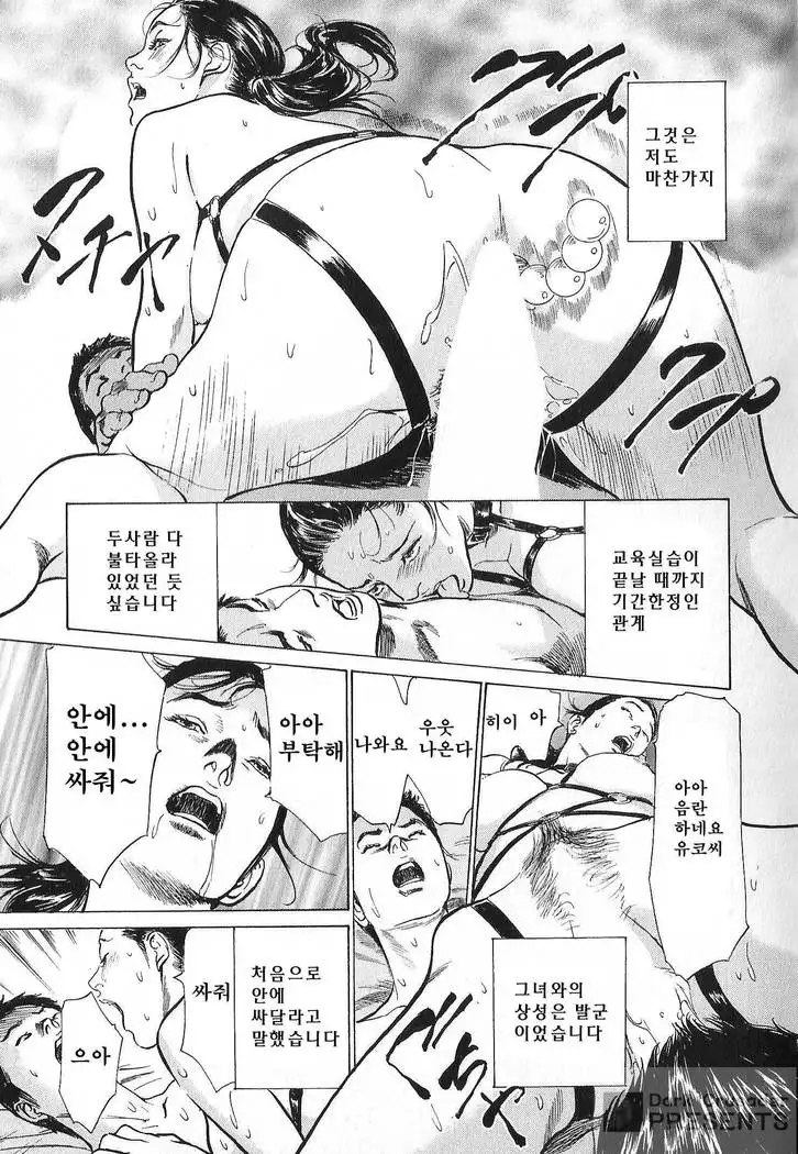 Hazuki Kaoru no Tamaranai Hanashi 2