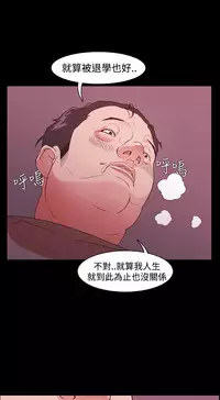 [Black October] Looser Ch.1~12 [Chinese]中文