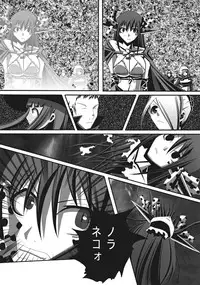 [Popo Doctrine] CATASTROPHE (13-18) Chaos Osen Chuuhen 2