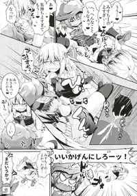 もっと染まって、鬼灯色に。(東方Project)