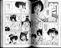 [Umino Sachi] Hokemon [Chinese]