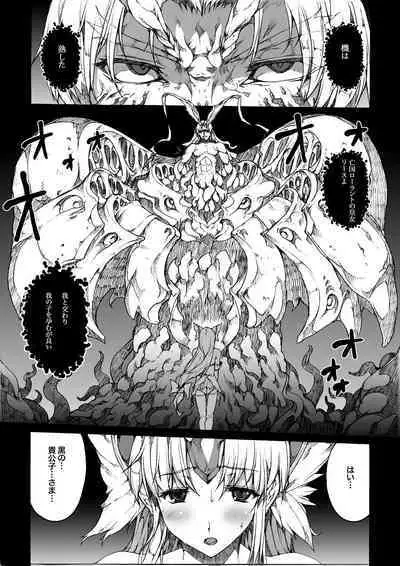 Injiru Oujo COMPLETE REMIX