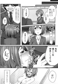 [Kazumu] Haramase Ecstasy [Digital]