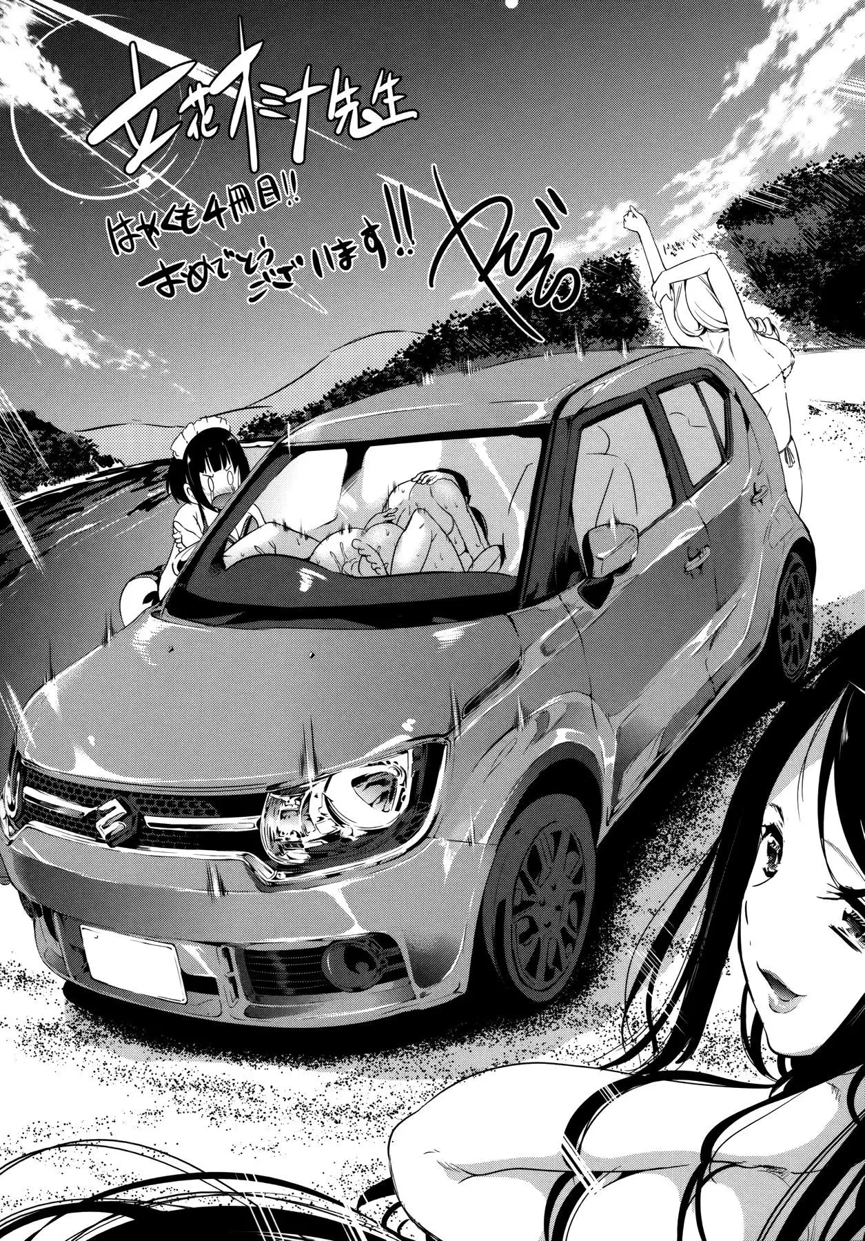 At Home Harem Fudeoro Sisters