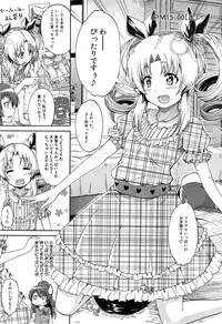 [Takashiro Go-ya] Nyou Cup