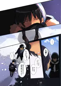 Body Taken, Heart Shaken