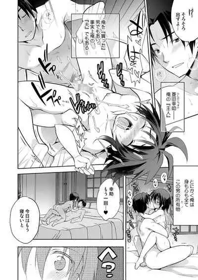 [T-NORTH (Matsumoto Mitohi.)] Danshiryou no Fuuzoku-kun Soushuuhen [Digital]