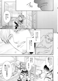 (C91) [RIX (Mamiya)] Haechatta!! (Shingeki no Kyojin)