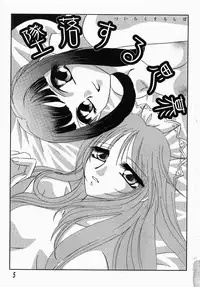 [Tokunaga Kujaku] Shibo - Longing