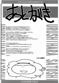 [Daisuki!! Beachkun] Aa... Natsukashi No Heroine Tachi!! 8 (Various)