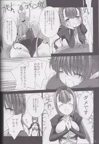 (C82) [MISS BLACK OFFLINE (MISS BLACK)] Palm top mistress (Busou Shinki)