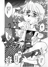 [Fujii Akiko, Akiyama Michio] OO III Aiyoku no Ougonritsu