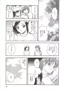 [Satou Chagashi] Fami ♥ Seku