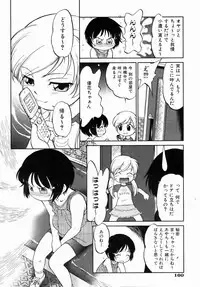 COMIC AUN 2006-07 Vol. 122