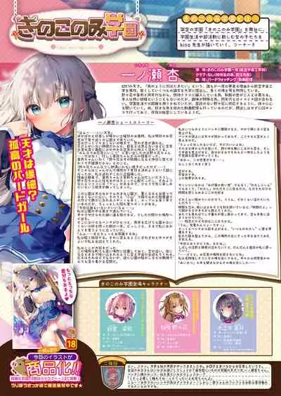 [Melonbooks] Gekkan Uribou Zakka Ten 2022-04-01 Goro Hakkougou [Digital]