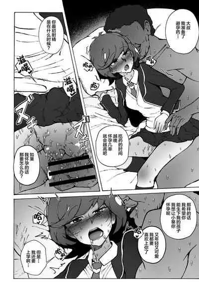 Enkou JK to Tanezuke Oji-san