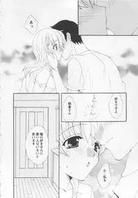 [Kurokawa Mio] Ureshi Hazukashi