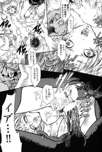 [Azuma Kenji] Dark Age