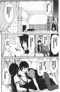 Isekai Harem Monogatari Soushuuhen 1