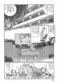 [Dirty Matsumoto] Onnakyoushi Syudan Boukou