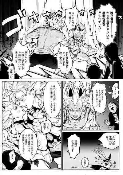 Sentoufuku o Nugasanaide