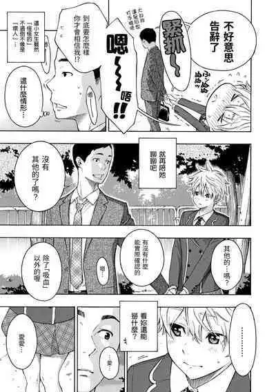 Houkago Vanilla - Vanilla girls of After school | 放學後的香草女孩