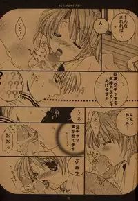 [Tairikudoumeigun (Kiryuu Chihaya)] Marshmallow Sugar (Sister Princess)