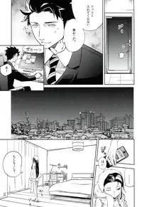 (C87) [goo-paaa (Ocha)] Es no Risei