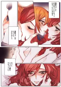 [TimaTima (Tima)] Neko-kei kanojo (Love Live!) [Digital]