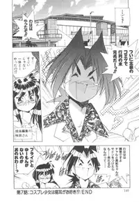 [Hariken Hanna] Totsuzen! Cat tale EX