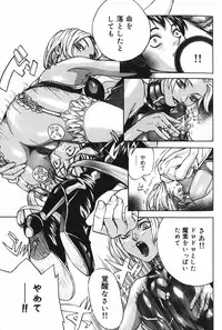 [Mori Katsuki] Binetsu Ohji