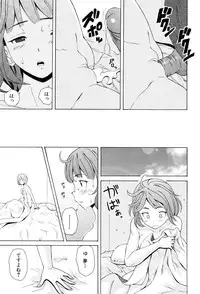 [Fuuga] Sensei wo Mitekudasai [Decensored]