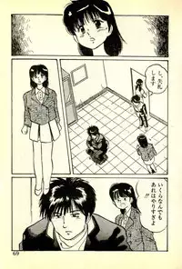 [Manno Rikyuu] Houkago Scramble