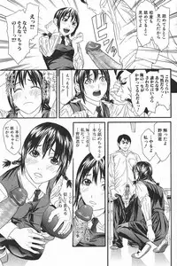 Jun-ai Kajitsu 2006-01