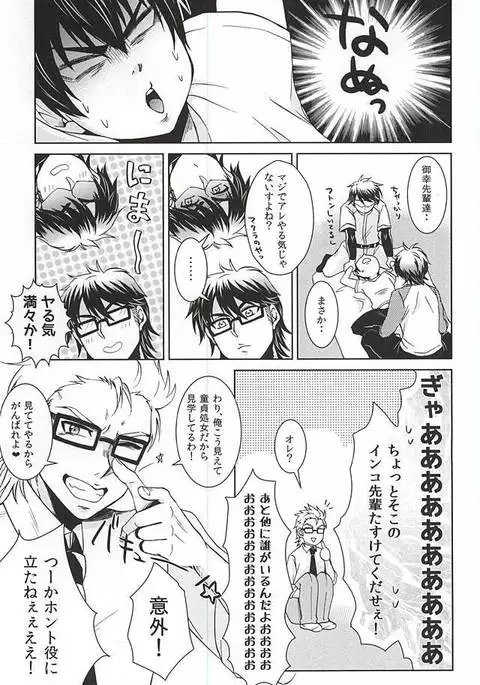 Ijiwaru Nyoubou ~if~