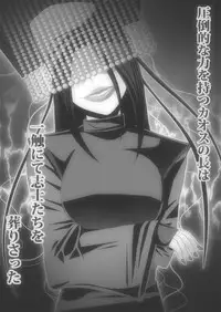 [Popo Doctrine] CATASTROPHE (13-18) Chaos Osen Chuuhen 2